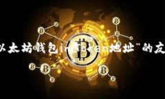由于该请求内容涉及较为